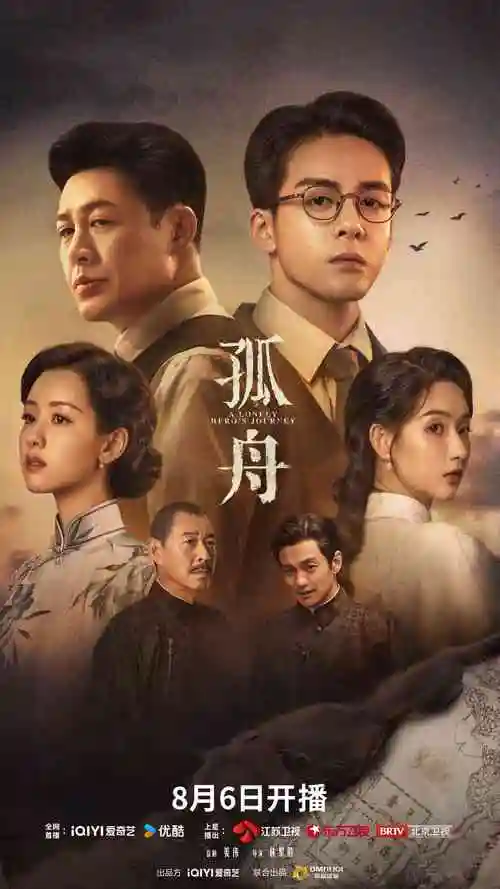 夜航西飞在线观看