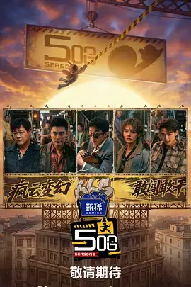 山神便利店在线观看